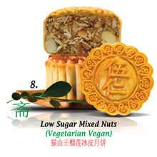 Load image into Gallery viewer, Elegant Mooncake Gift Set (4 pcs X 180g)
