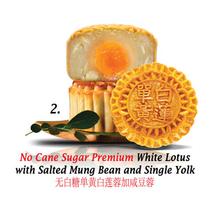 Reunion Mooncake Gift Set (4 pcs X 180g)