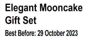 (Corporate - 50 sets or more) Elegant Mooncake Gift Set (4 pcs X 180g)