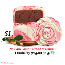 Load image into Gallery viewer, Secret Garden Mooncake Gift Set (4 pcs X 90g)
