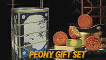 Load and play video in Gallery viewer, Peony Mooncake Gift Set (4 pcs X 180g. Vegetarian / Vegan)
