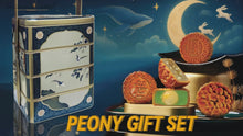 Load and play video in Gallery viewer, B. Peony Mooncake Gift Set (4 pcs X 180g. Vegetarian / Vegan.) FOC 2 pcs of MSW per order. (While stocks last)
